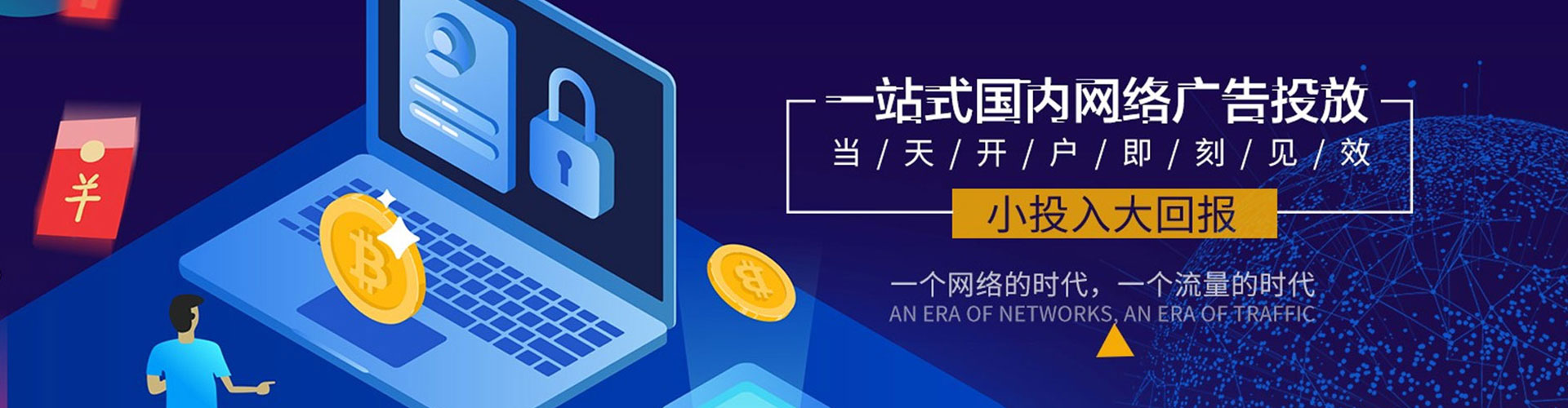 平坝百度推广运营